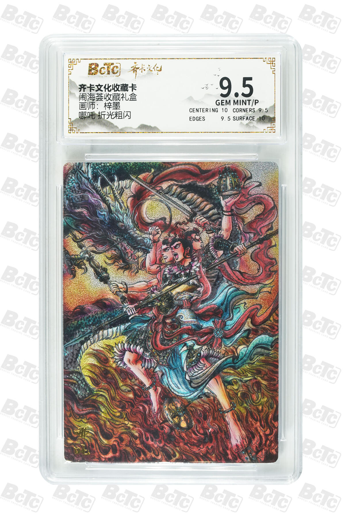 阳大大卡牌拍卖第110期（持续收拍品，周六晚上九点截拍，进群福利早知道）