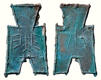 中贸圣佳2026四季・迎春拍卖会 六盈堂藏泉 钱币 证章 卡牌专场 - “蔺”方足布 长48mm；厚1.2mm