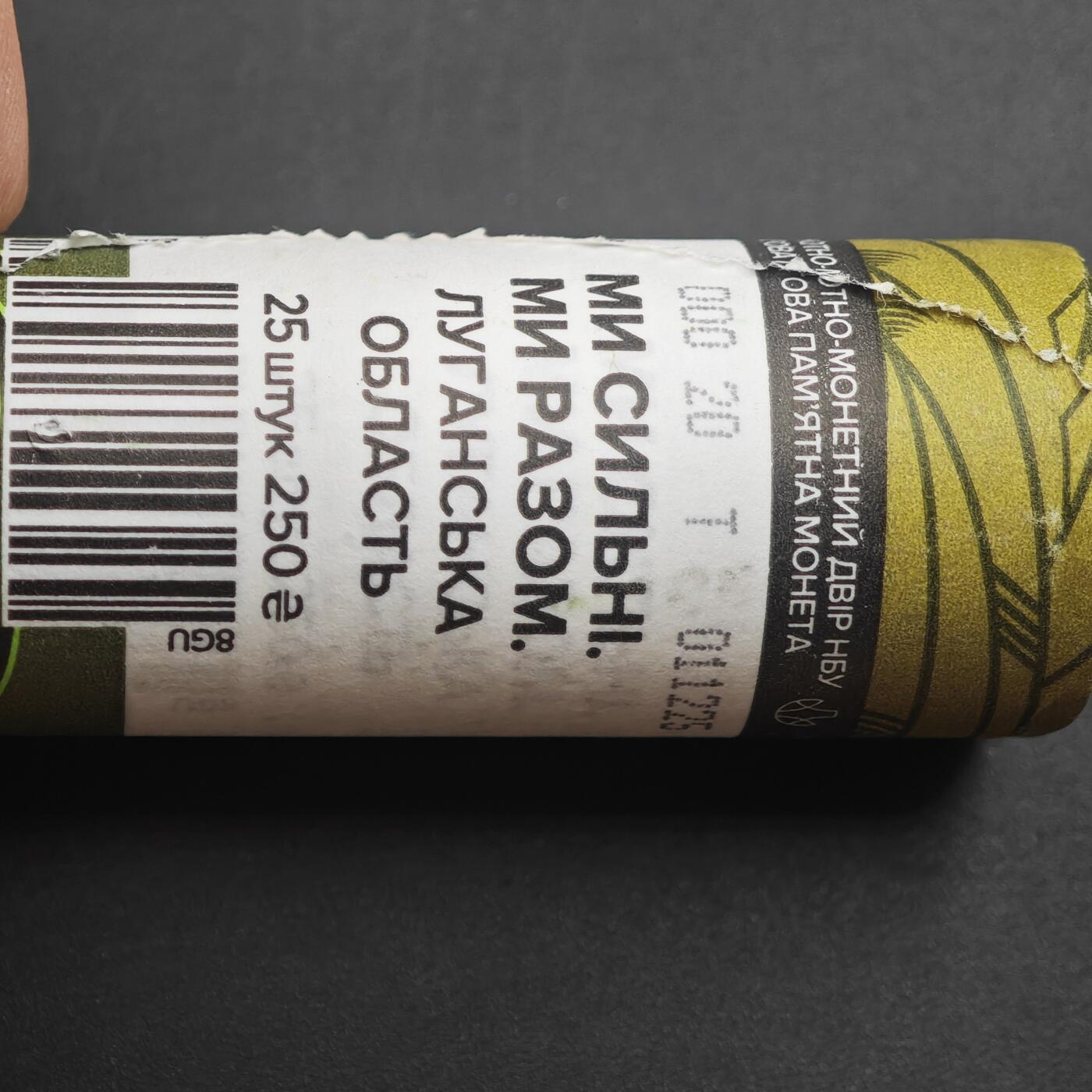 4月11日结束，成斌徽章钱币专场 全网首发 乌克兰最新纪念卢汉斯州 整卷