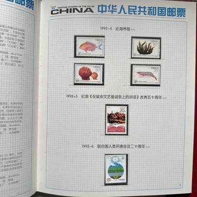 🌹外币初藏🌹🐯2026年第41场   每周二四六晚8️⃣点 世界钱币 1992年邮票年册