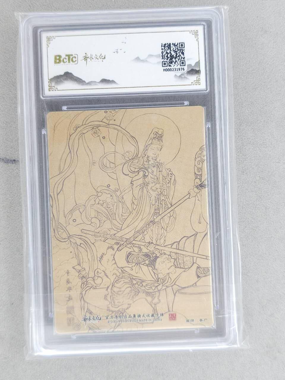 龙虎卡牌-八二场（满200元包邮，无佣金，每周六结拍，欢迎送拍）