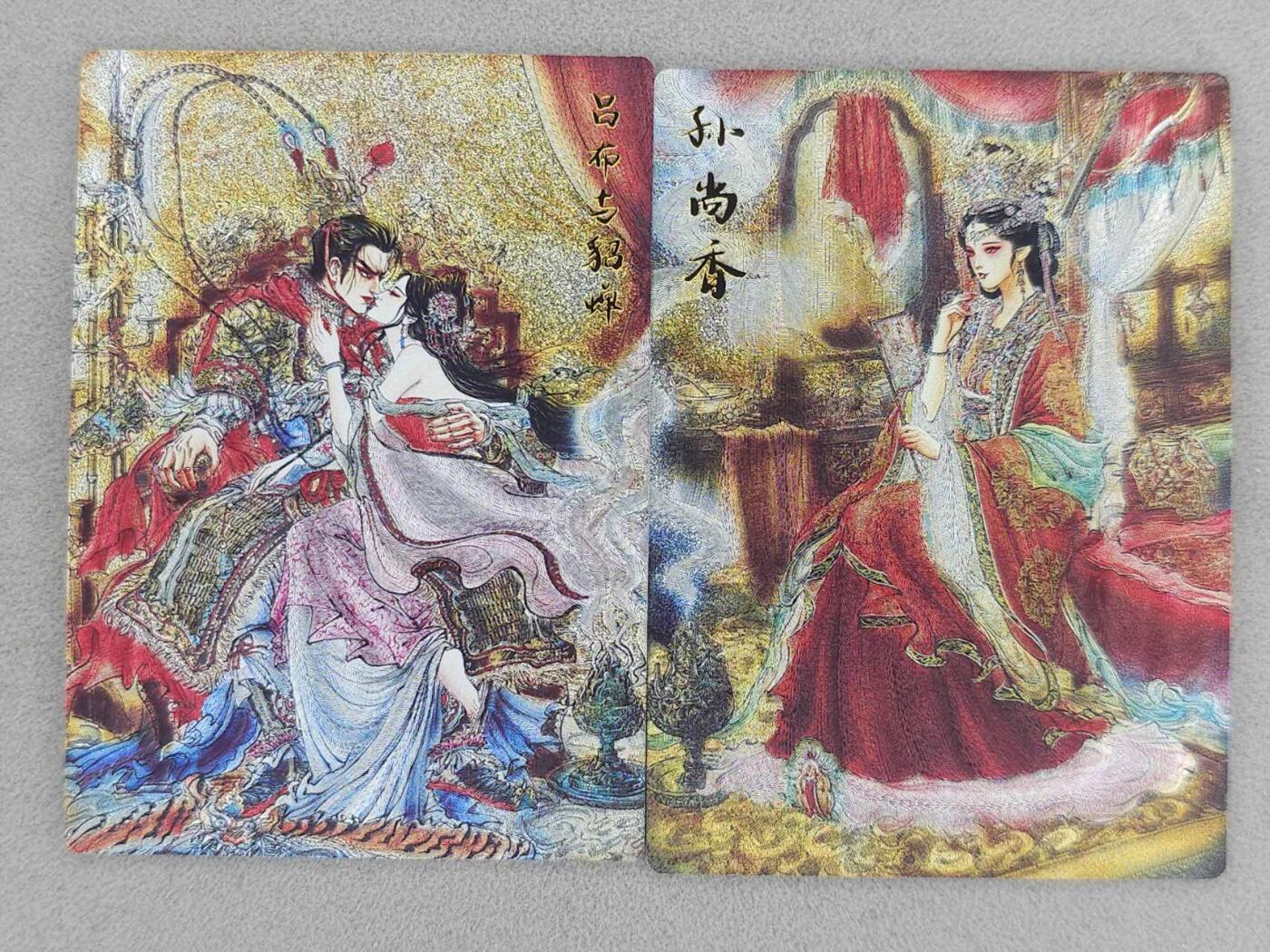 龙虎卡牌-八二场（满200元包邮，无佣金，每周六结拍，欢迎送拍） 半粗2张 齐卡文化 梓墨 - 吕布与貂蝉&孙尚香