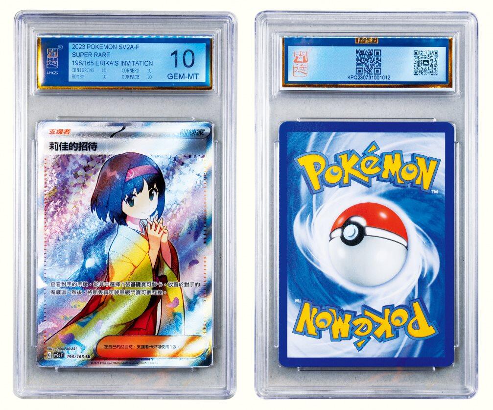中贸圣佳2026四季・迎春拍卖会 六盈堂藏泉 钱币 证章 卡牌专场 宝可梦卡：繁中版朱&紫系列《宝可梦卡牌151》补充包-莉佳的招待