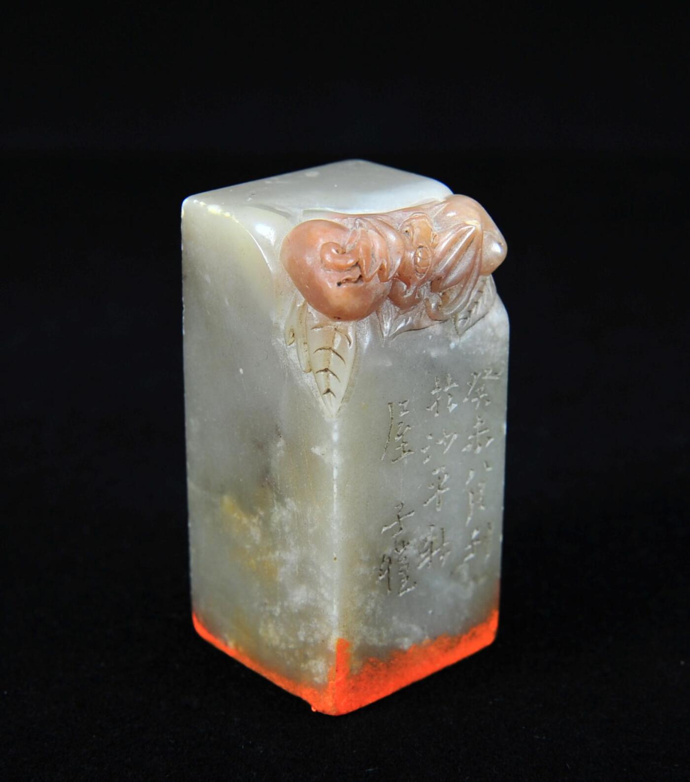  碧月说宝.近现代名家篆刻印章专场-纪晓岚纪念馆原馆长旧藏 寿山巧色福寿钮印章