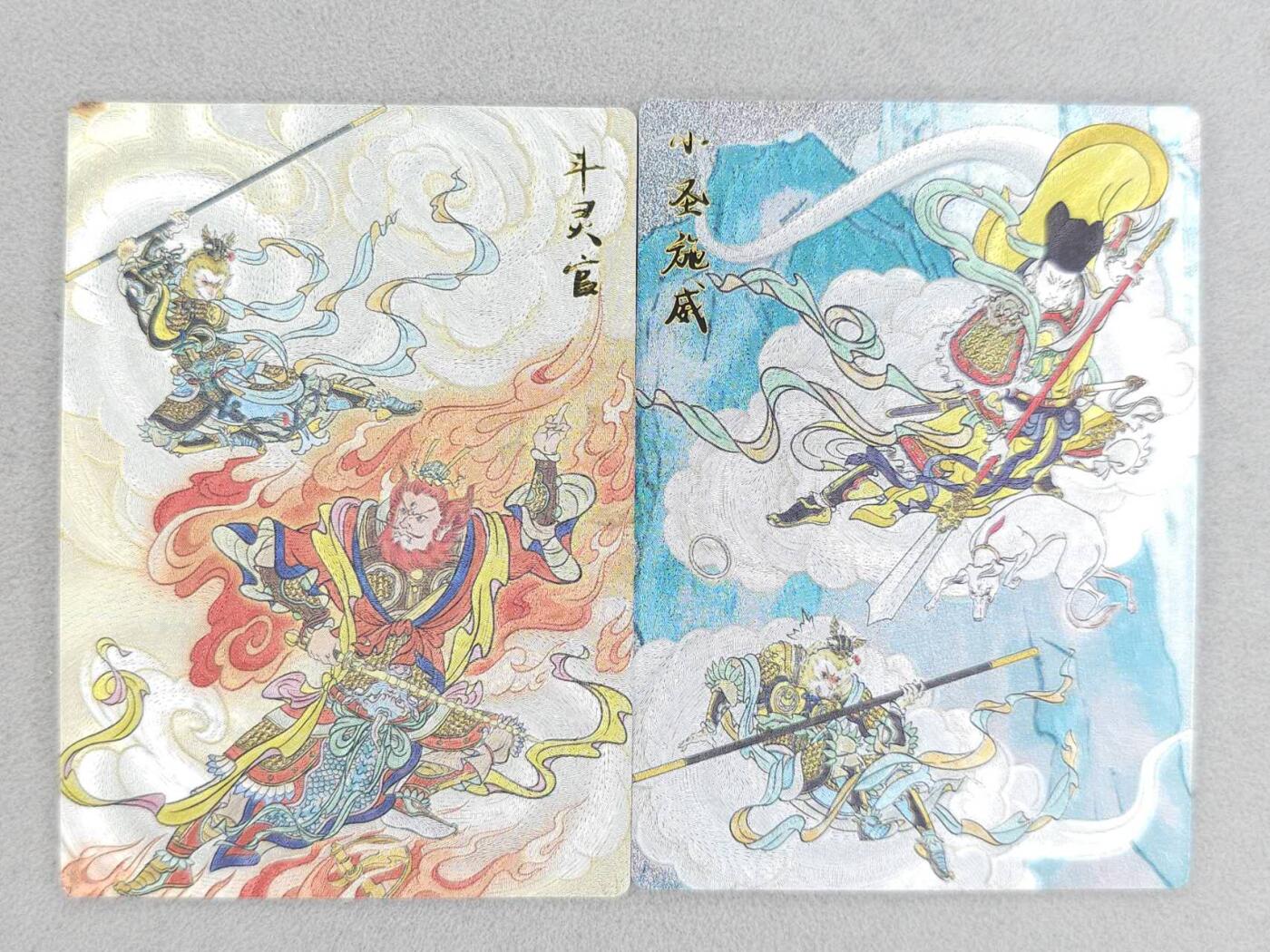 龙虎卡牌-八二场（满200元包邮，无佣金，每周六结拍，欢迎送拍） 全粗2张  韵卡文化 梦韵西游 王不亮 - 小圣施威&斗灵官