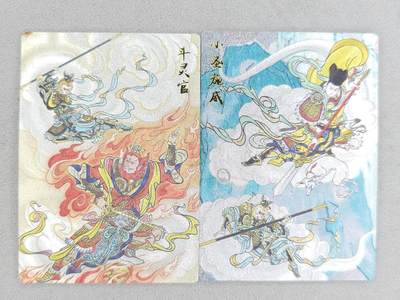 龙虎卡牌-八二场（满200元包邮，无佣金，每周六结拍，欢迎送拍） - 半粗2张  韵卡文化 梦韵西游 王不亮 - 小圣施威&斗灵官