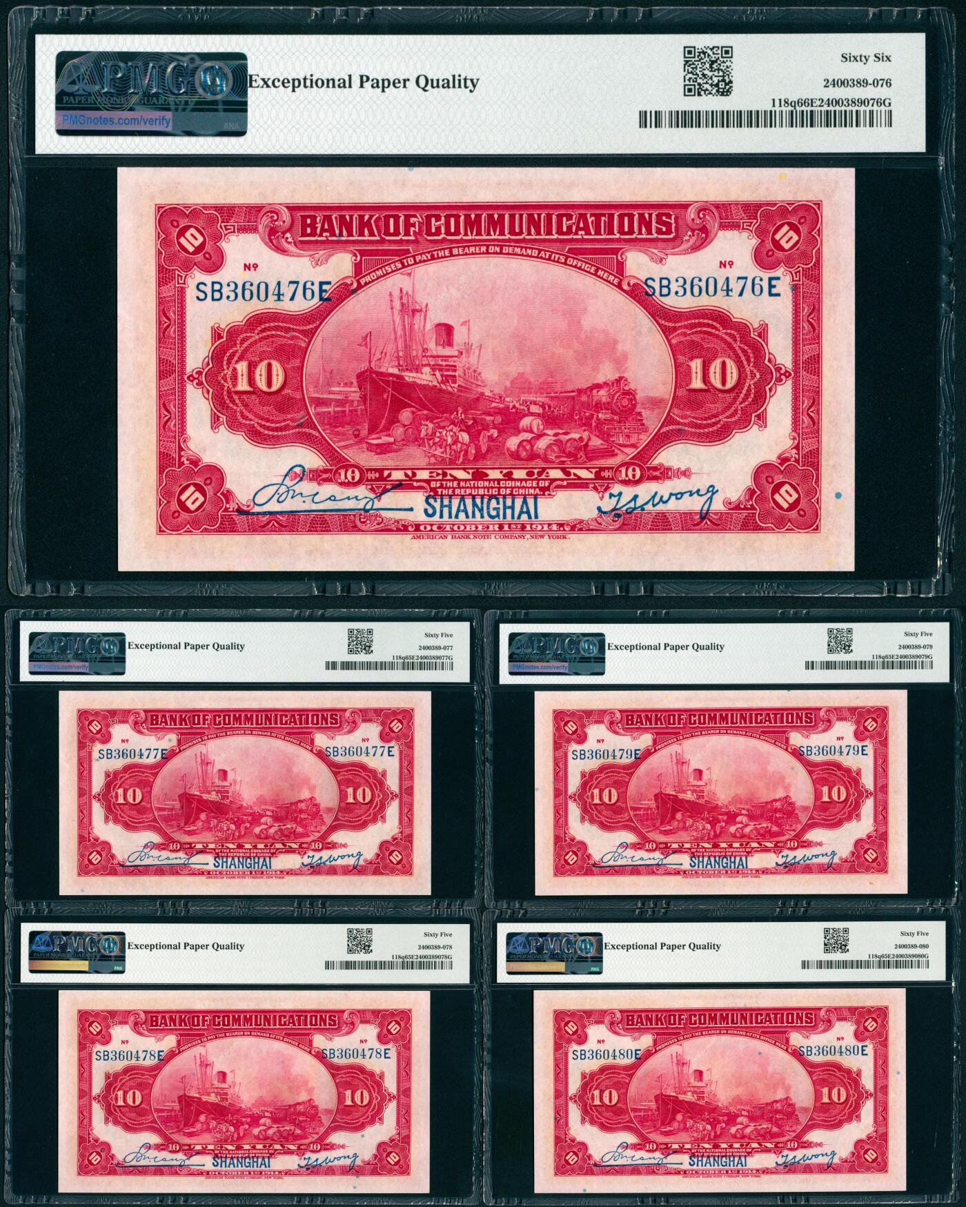 上海炎玺拍卖 玺瑞呈祥 民国三年交通银行拾圆加盖上海连号一组5枚 PMG 66 EPQ
PMG 65 EPQ