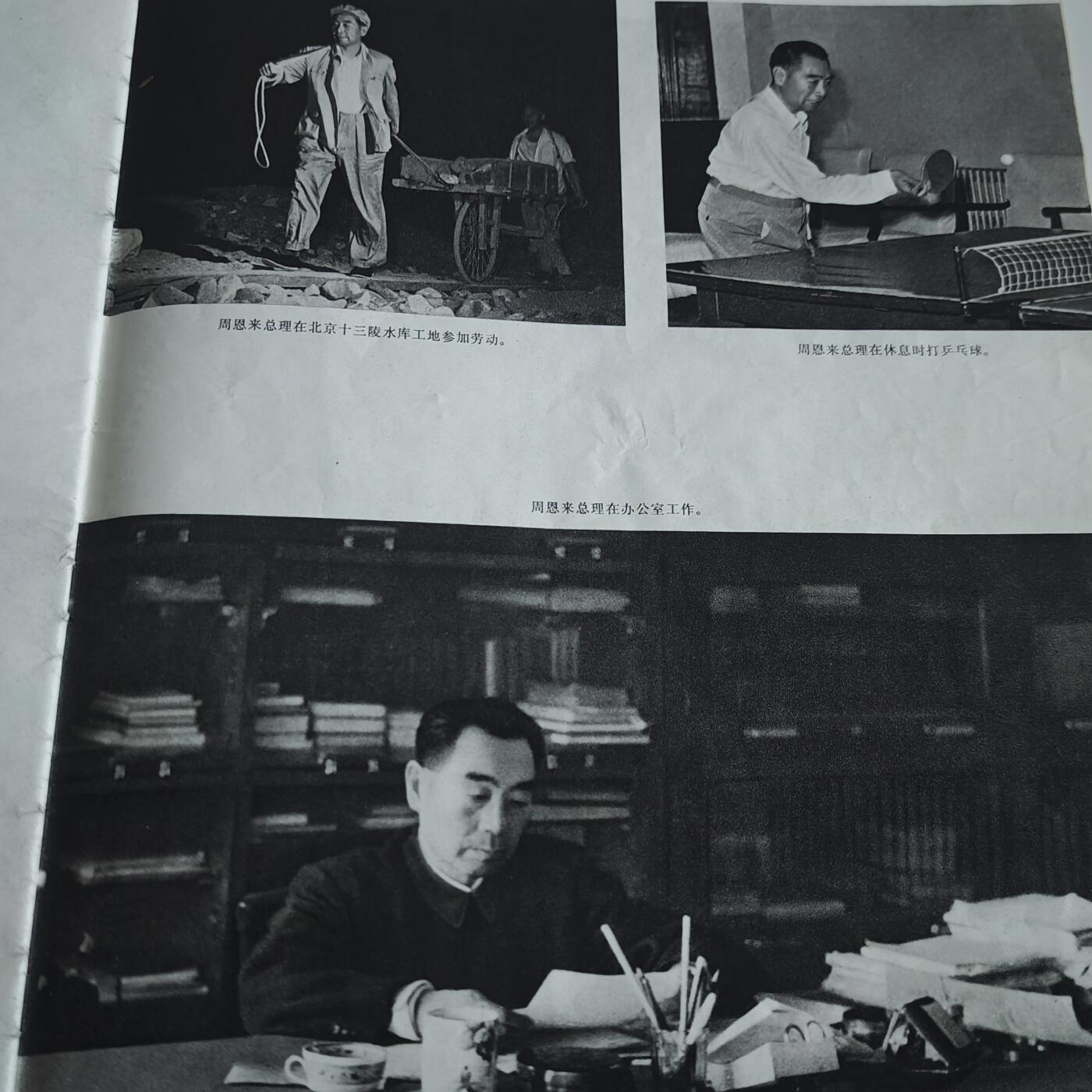 4月11日结束，成斌徽章钱币专场 1977年周恩来总理纪念版