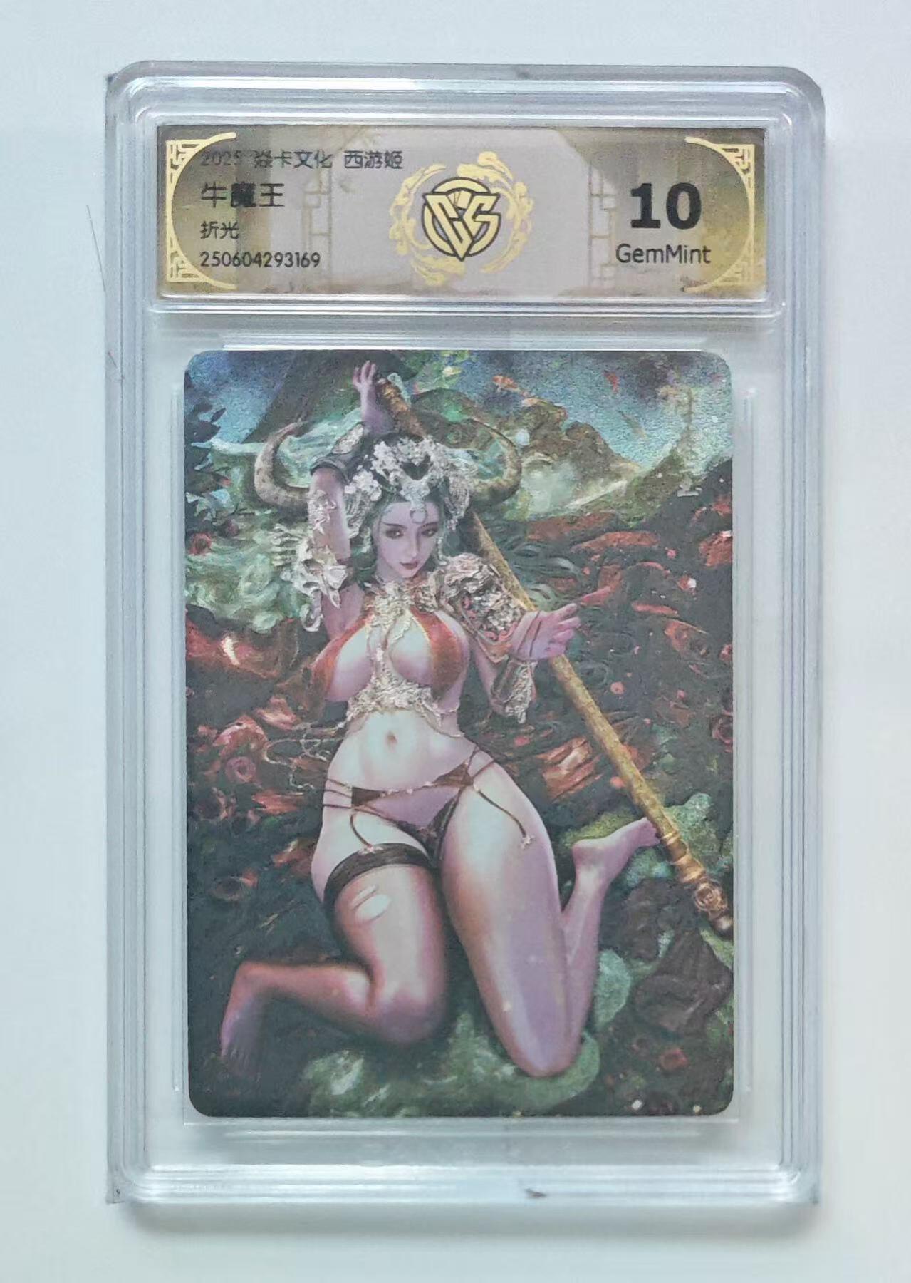 寸草不生 马年 第二期