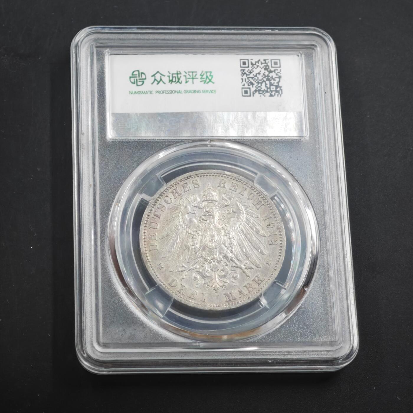 4月11日结束，成斌徽章钱币专场 众诚评级 德国威廉三世3马克银币 圆光品种