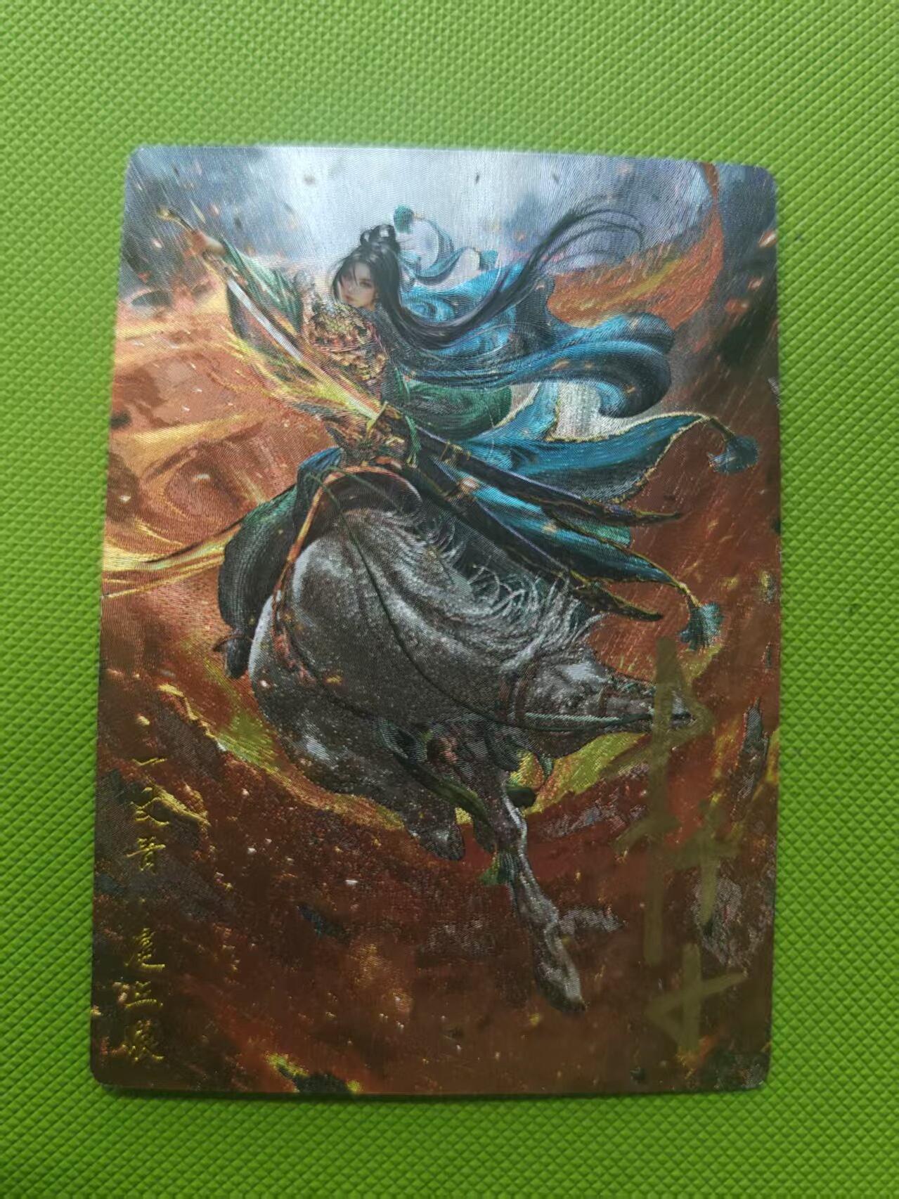 寸草不生 马年 第二期