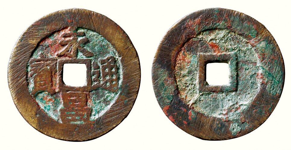 中贸圣佳2026四季・迎春拍卖会 六盈堂藏泉 钱币 证章 卡牌专场