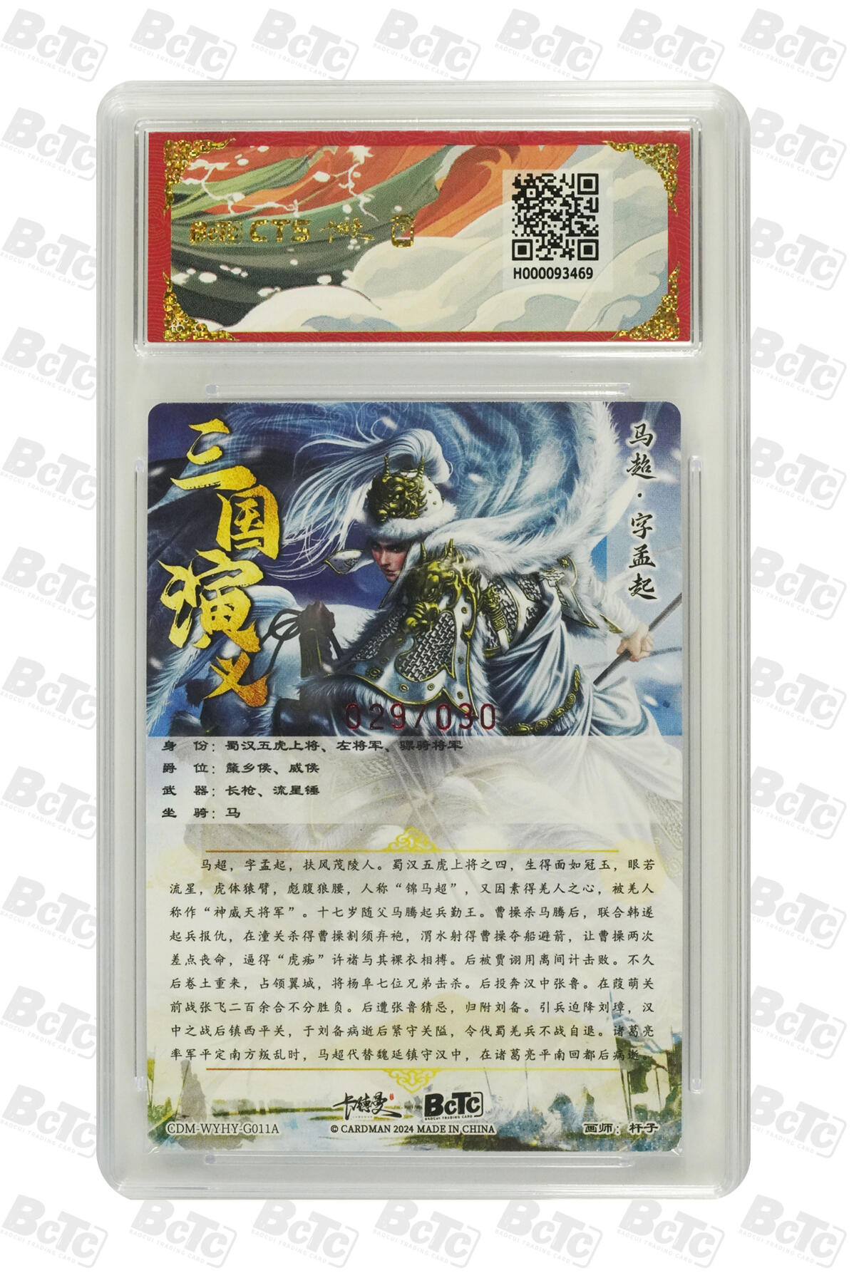 阳大大卡牌拍卖第110期（持续收拍品，周六晚上九点截拍，进群福利早知道）