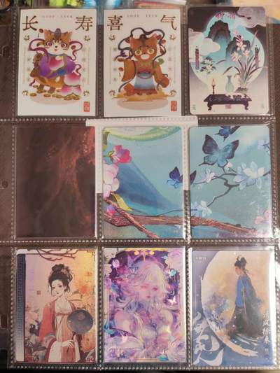 阳大大卡牌拍卖第109期（持续收拍品，周五晚上九点截拍，进群福利早知道） - 中国风 散卡9张 各工艺都有 带卡膜卡夹