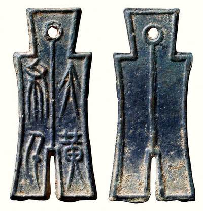 中贸圣佳2026四季・迎春拍卖会 六盈堂藏泉 钱币 证章 卡牌专场 - 大布黄千 长55.4mm；厚2.2mm