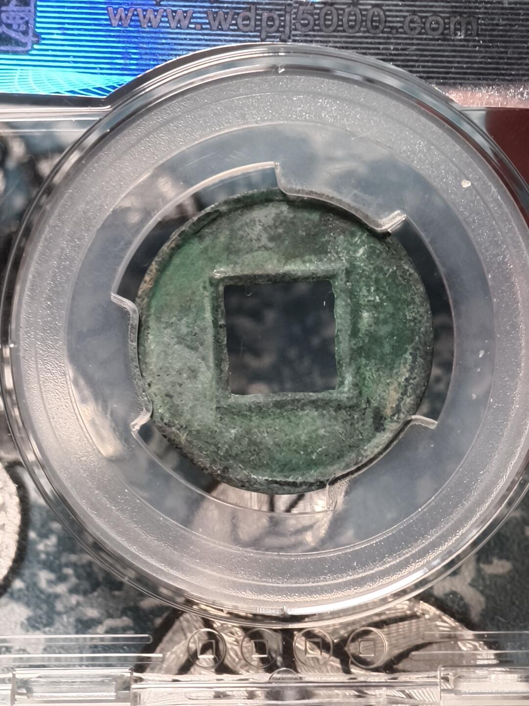 抚柳草堂-第二十四期章牌钱币  奖章勋章 满百包邮 放漏专场 玄汉 更始五铢 闻德评级86分 美锈好品