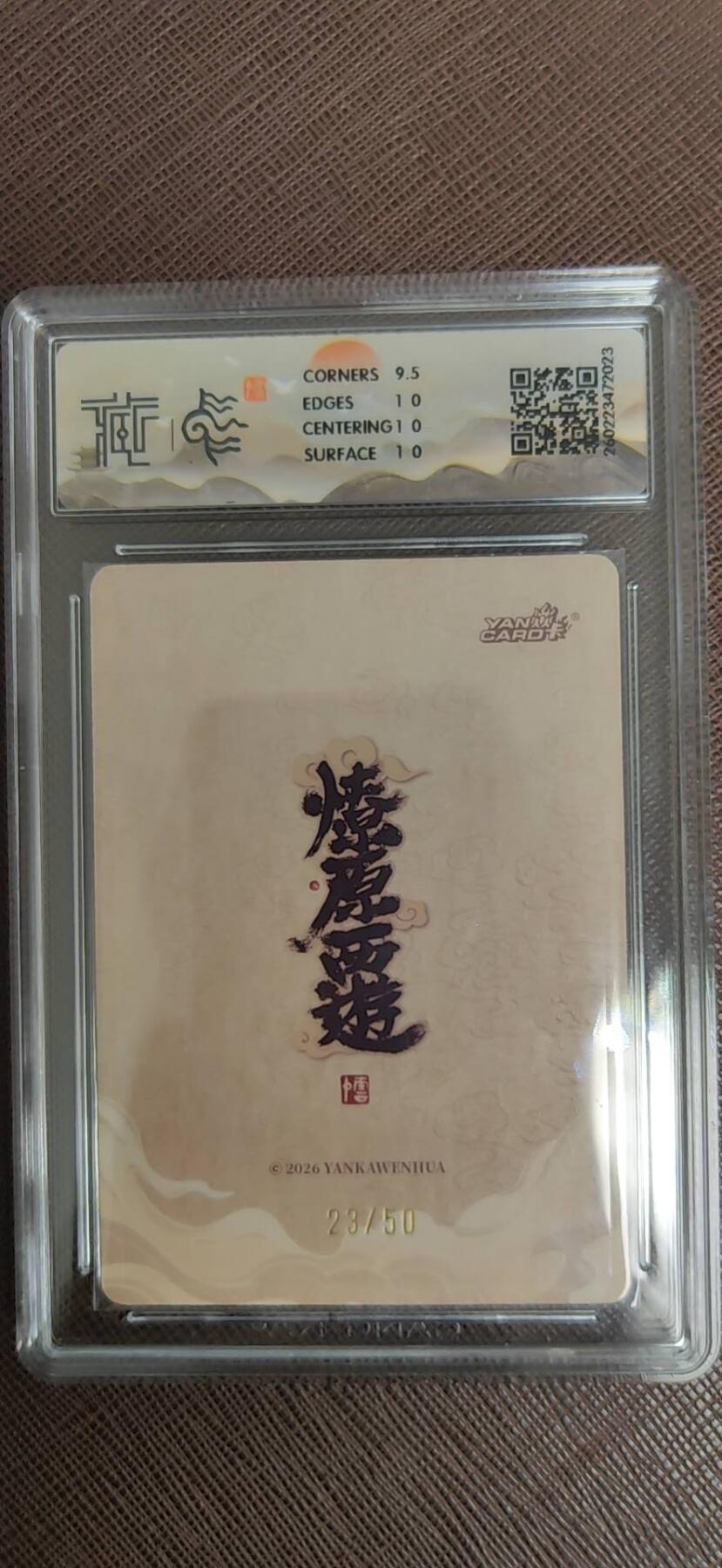 阳大大卡牌拍卖第110期（持续收拍品，周六晚上九点截拍，进群福利早知道）