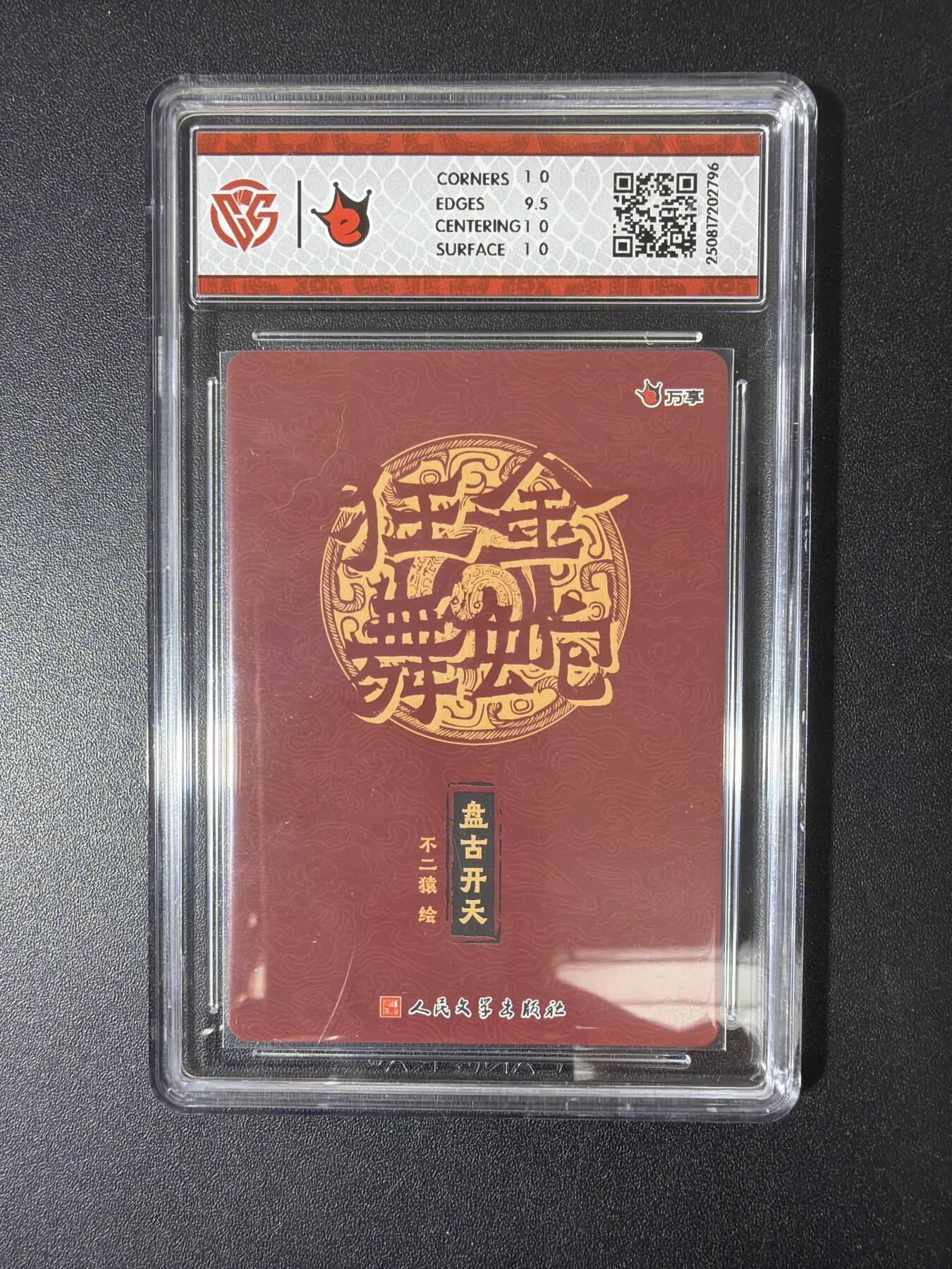 NO.30 好又多金牌大场，每周一站式配齐，方便凑单！（周6晚9点截拍，卖家送拍0抽成！） 万享 金蛇狂舞 不二猿 盘古开天 彩闪 10p