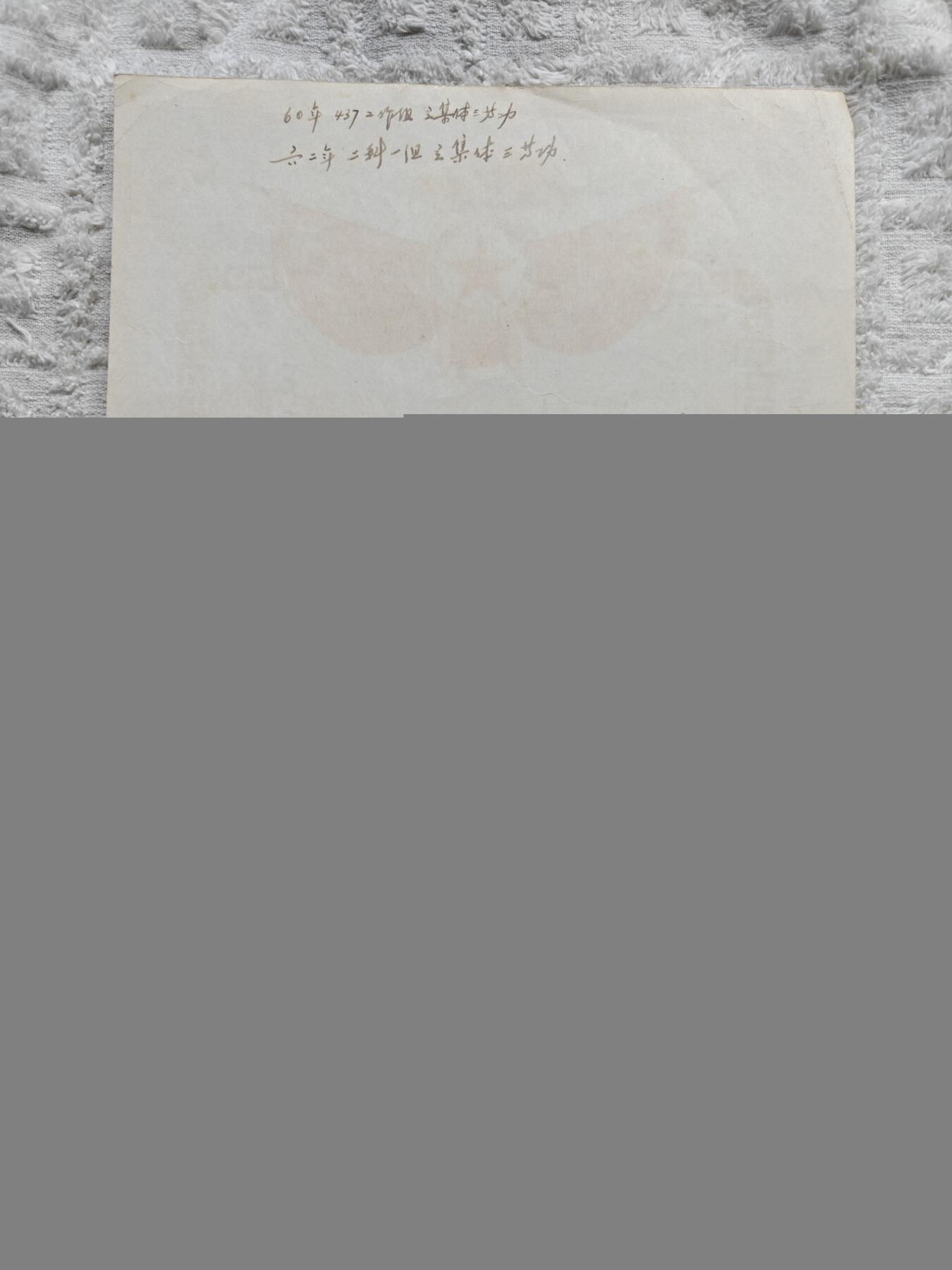 六十年代老奖章