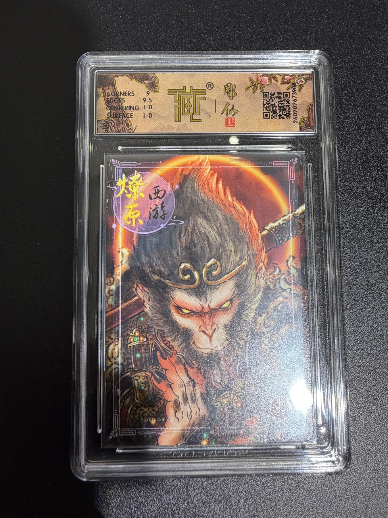 NO.30 好又多金牌大场，每周一站式配齐，方便凑单！（周6晚9点截拍，卖家送拍0抽成！） 焱卡 西游4 彫仙 天命之人 幻彩 ccg9.5