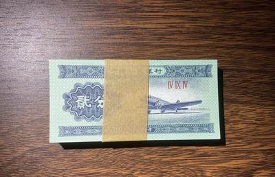 【礼羽收藏】🌏世界钱币拍卖第132期 -  二版1953年短号2分，捆拆UNC百连一刀。(大多分币都是因印刷自带很多油污及斑)此刀品相极致好。