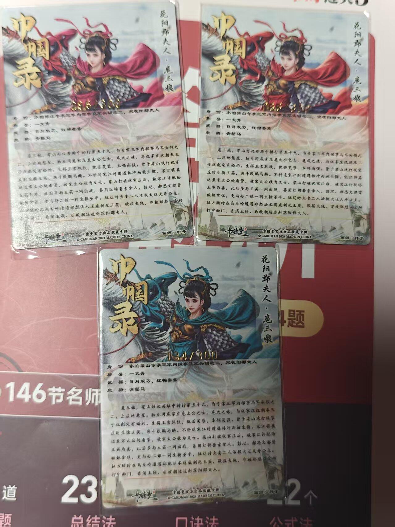 寸草不生 马年 第二期