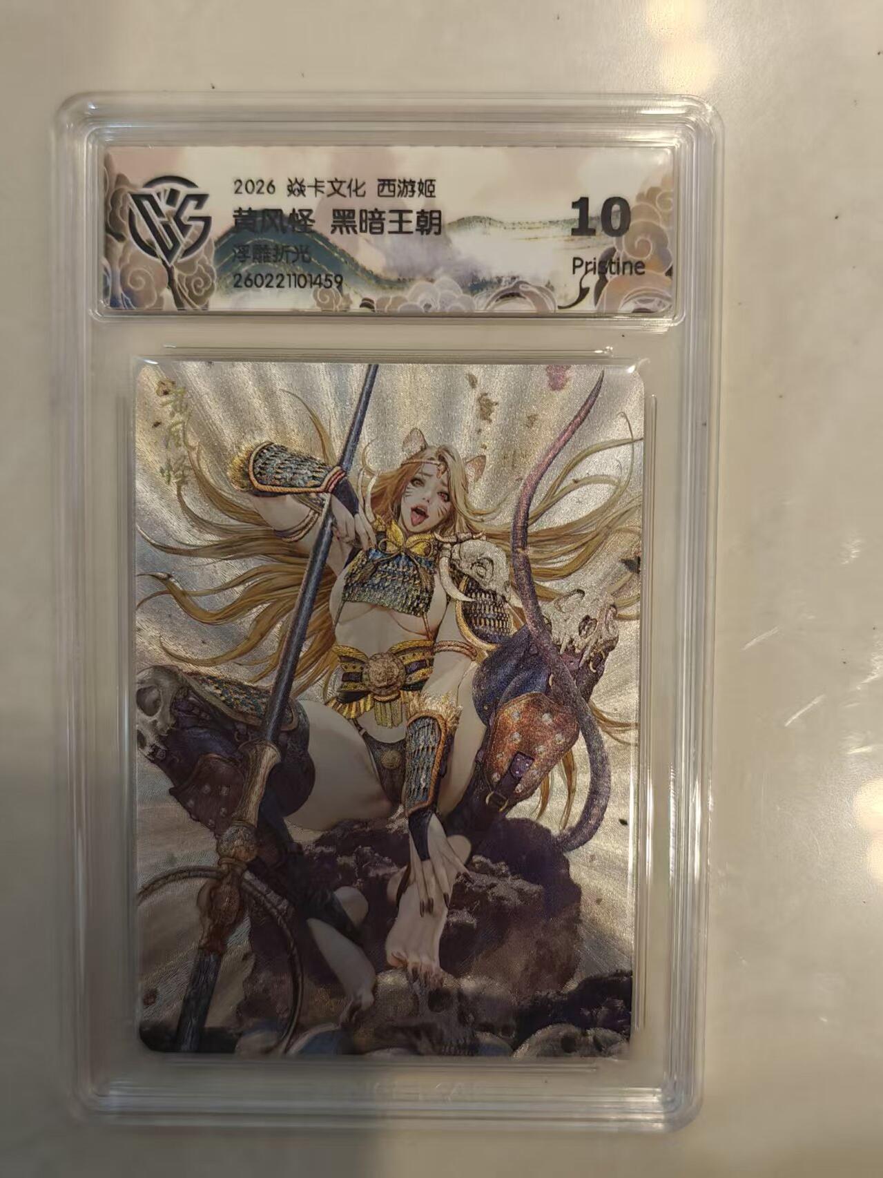 寸草不生 马年 第二期