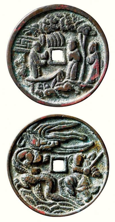 中贸圣佳2026四季・迎春拍卖会 六盈堂藏泉 钱币 证章 卡牌专场 - 田真哭荆背周处斩蛟浙炉方孔花钱 直径47.6mm；厚3.7mm