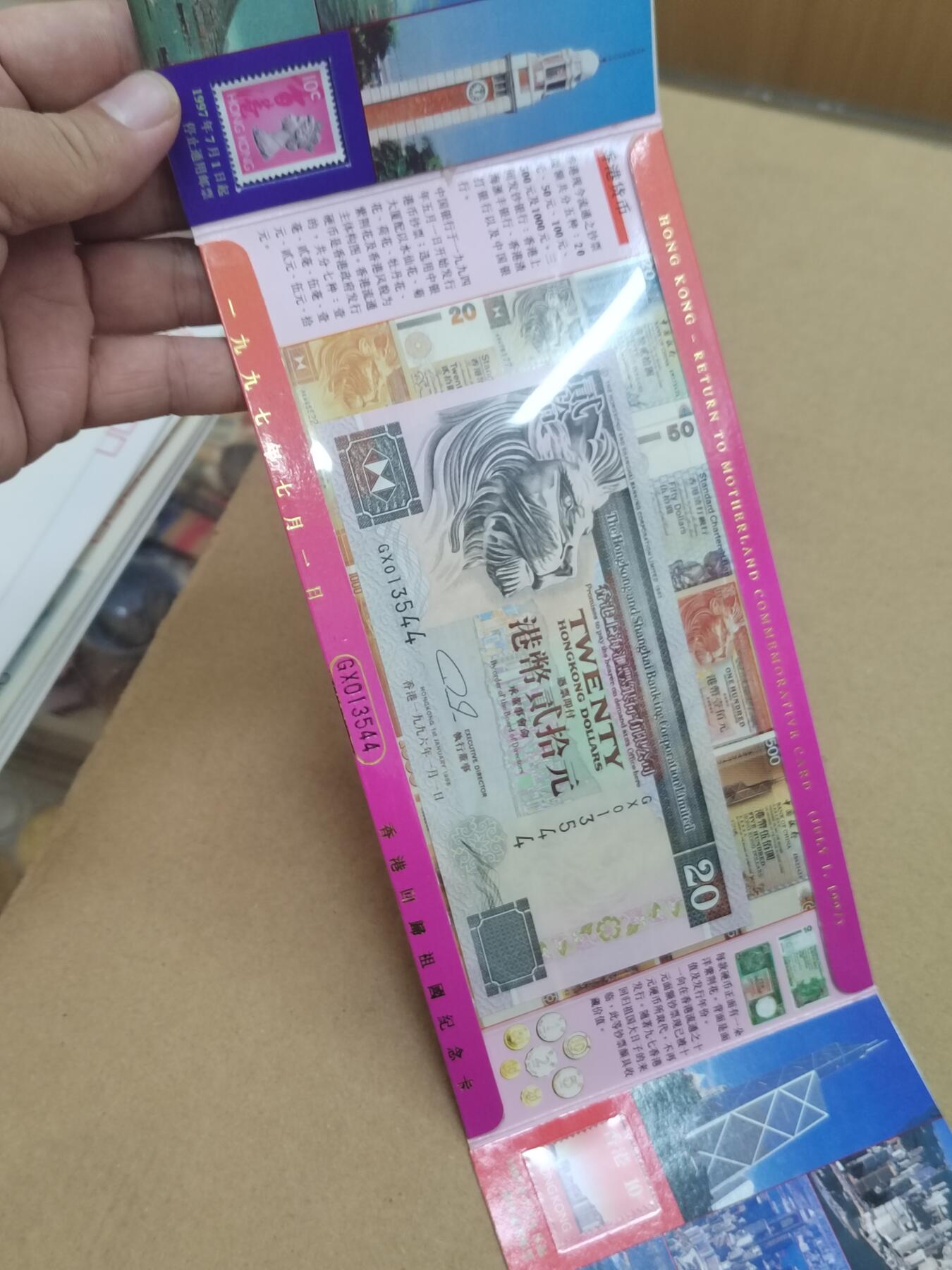 PCAI钱币  10-803 钱币邮票小专场