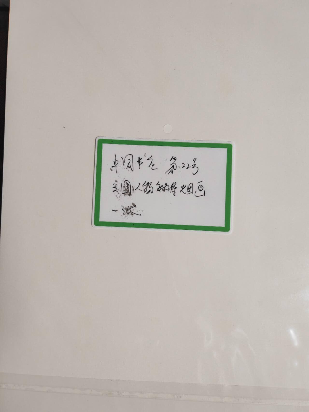 阳大大卡牌拍卖第109期（持续收拍品，周五晚上九点截拍，进群福利早知道）