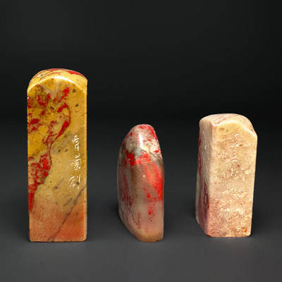  碧月说宝.近现代名家篆刻印章专场-纪晓岚纪念馆原馆长旧藏 - 昌化鸡血石印章