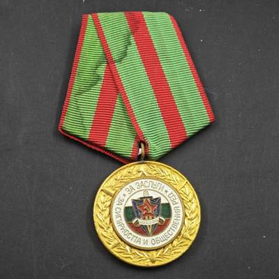 4月11日结束，成斌徽章钱币专场 - 保加利亚人民共和国功绩奖章