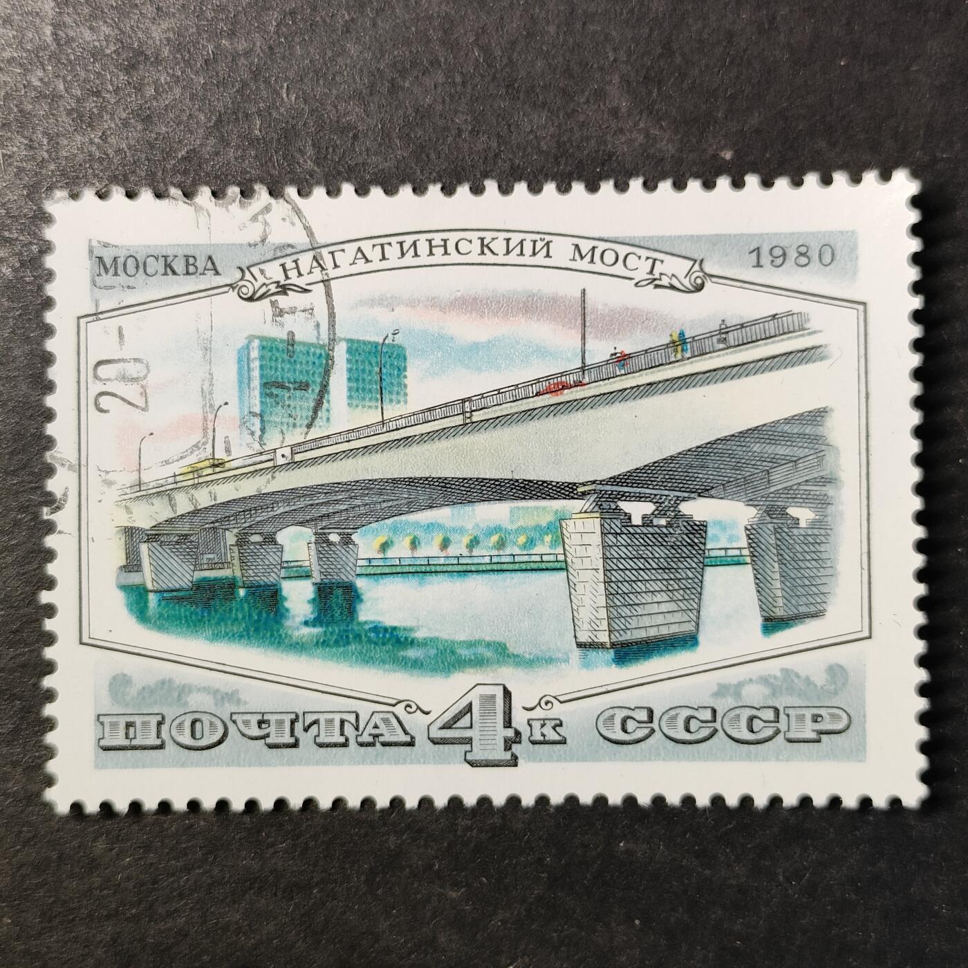 嘉禾收藏    【第513期】            无佣金、可寄存、满30元包邮 苏联邮票