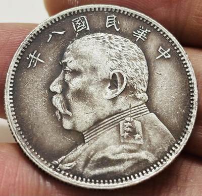 文馨钱币收藏第 299 场，长期接代拍业务 - 中华民国八年袁世凯中圆，细节看图，不包真假自辨认