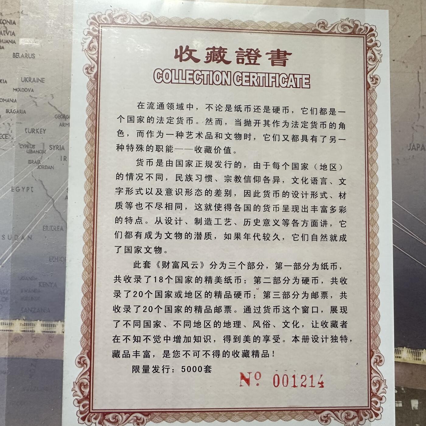 🌹外币初藏🌹🐯2026年第41场   每周二四六晚8️⃣点 世界钱币