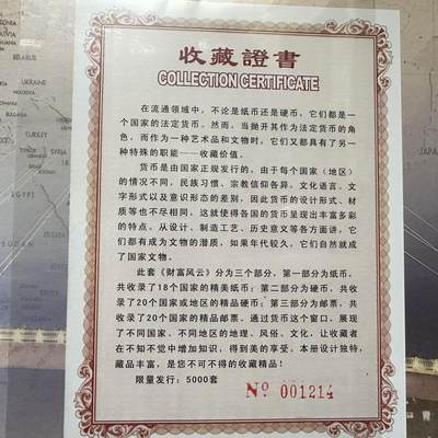 🌹外币初藏🌹🐯2026年第41场   每周二四六晚8️⃣点 世界钱币 财富风云58国钱币珍藏册 未全部展示 册子厚重不预留，拍完即发