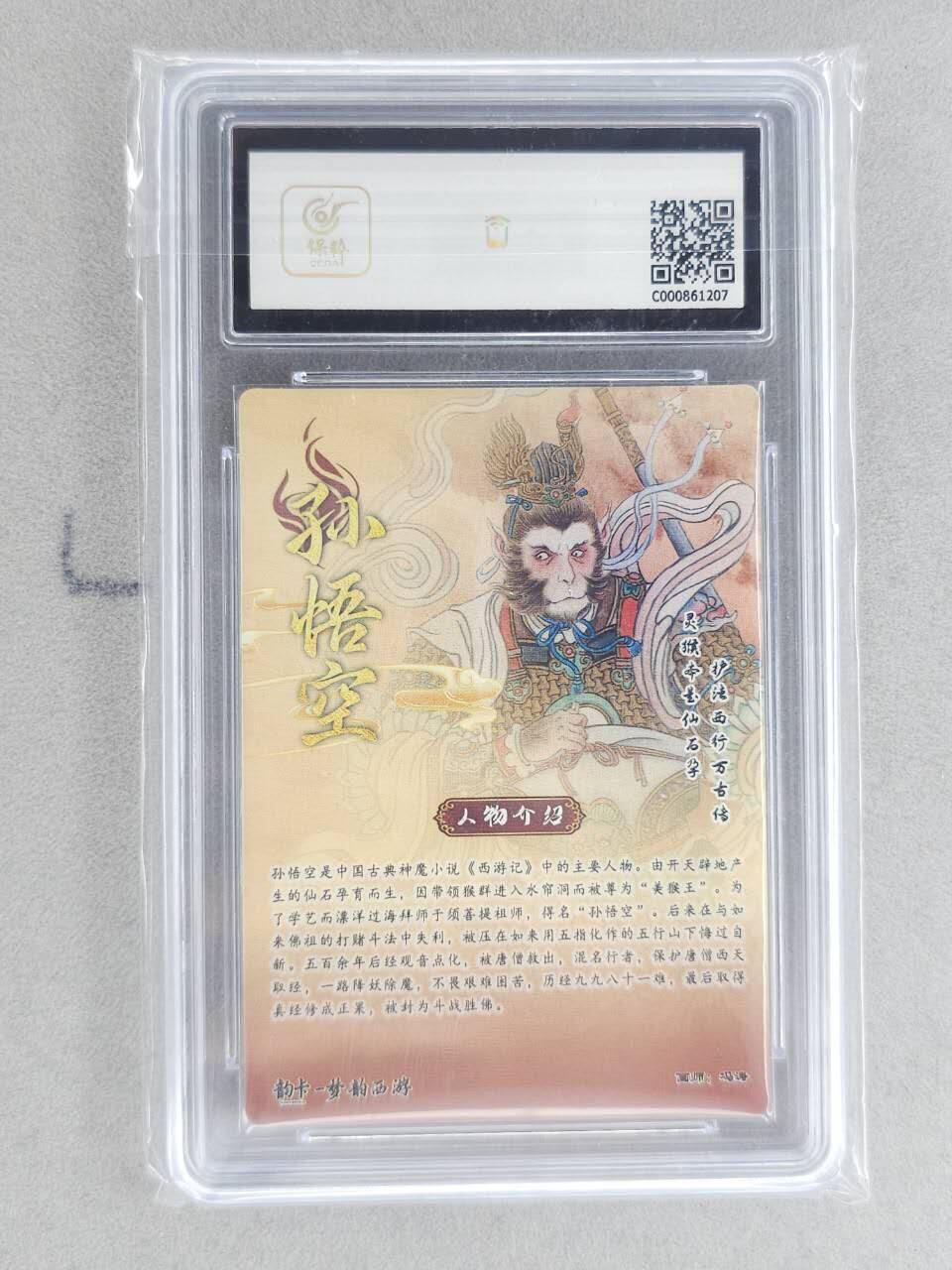 龙虎卡牌-八二场（满200元包邮，无佣金，每周六结拍，欢迎送拍）