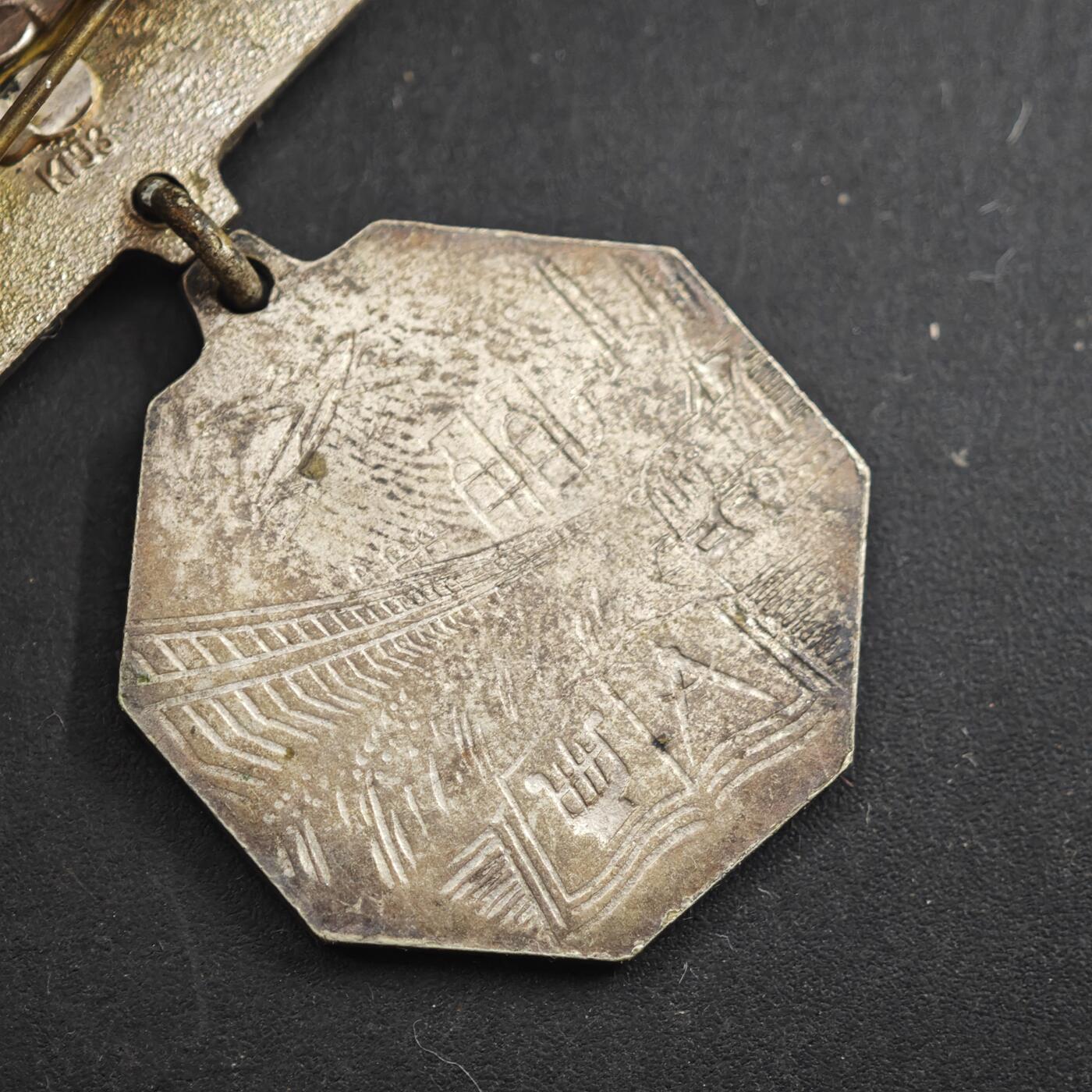 4月11日结束，成斌徽章钱币专场 乌克兰社会主义优秀劳动者荣誉奖章