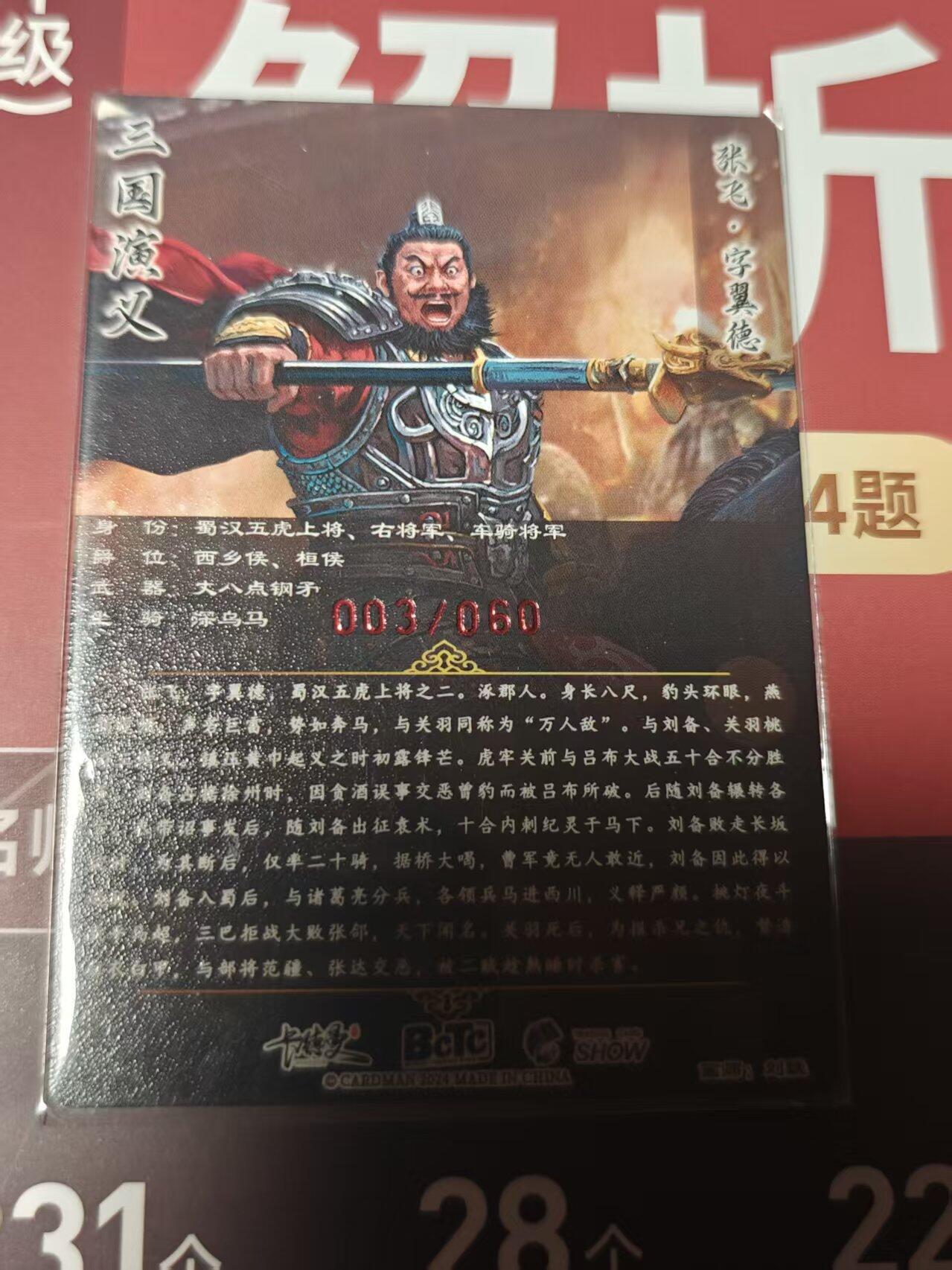 寸草不生 马年 第二期