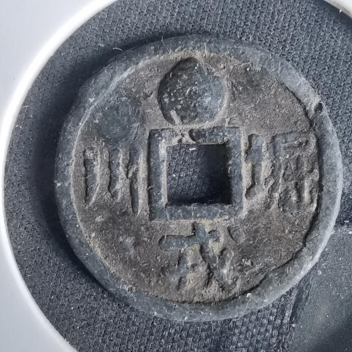 沼泽如烟--第1049场 福钱