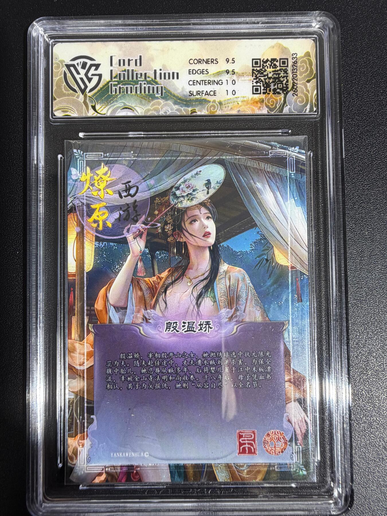 NO.30 好又多金牌大场，每周一站式配齐，方便凑单！（周6晚9点截拍，卖家送拍0抽成！） 焱卡西游4 巴丁 殷温娇 折光 ccg10g