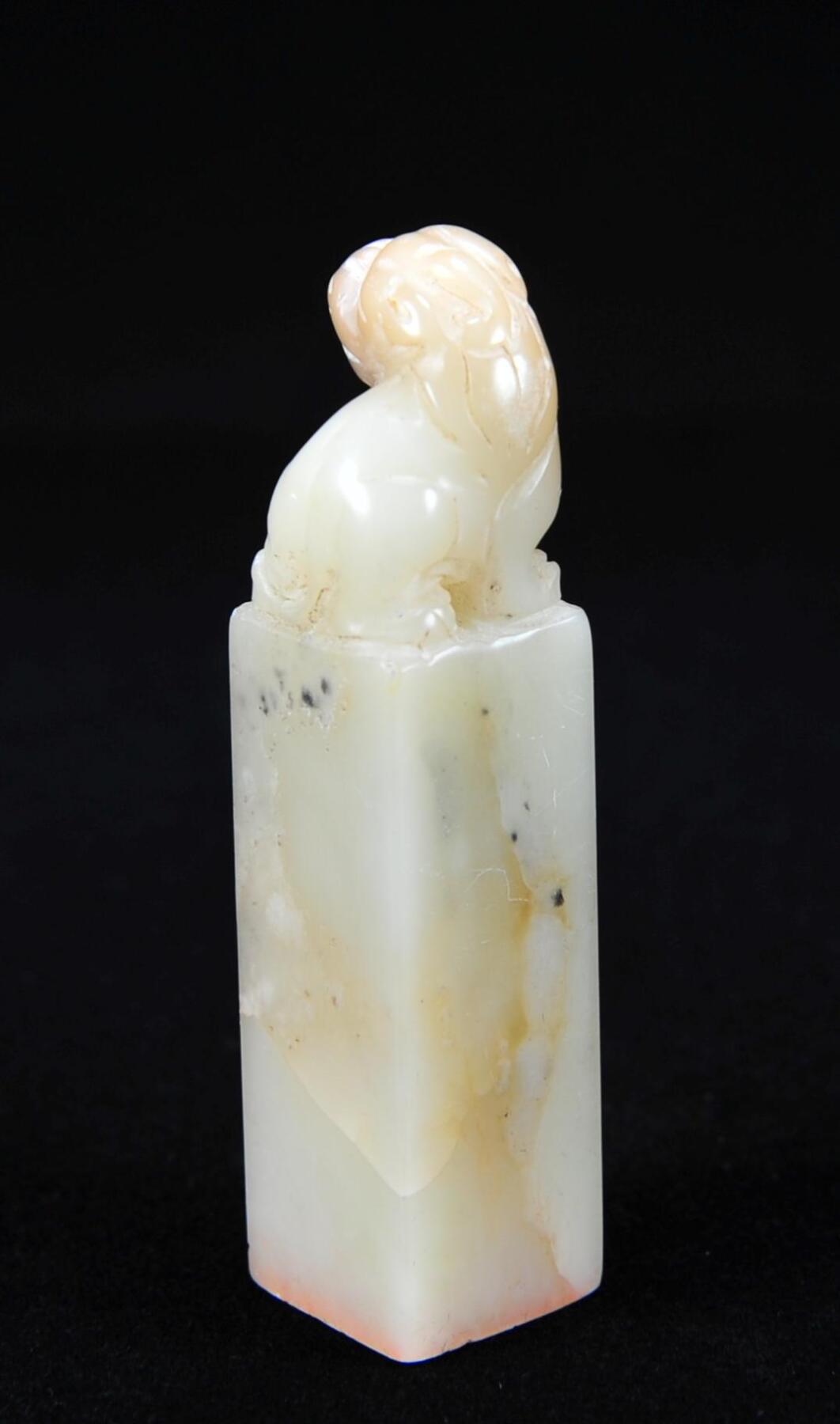  碧月说宝.近现代名家篆刻印章专场-纪晓岚纪念馆原馆长旧藏 寿山白芙蓉古兽钮印章