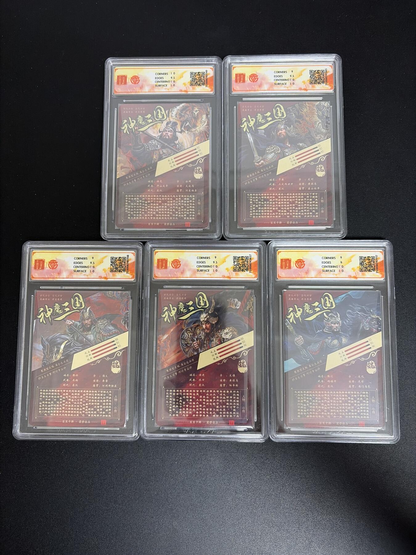 NO.30 好又多金牌大场，每周一站式配齐，方便凑单！（周6晚9点截拍，卖家送拍0抽成！） 【评级套】百里 神魔三国 苍之飞鸿 五子良将 粗闪5张评级一套