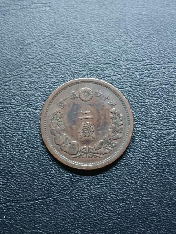 松南世界钱币——260409 日本龙二钱铜币2