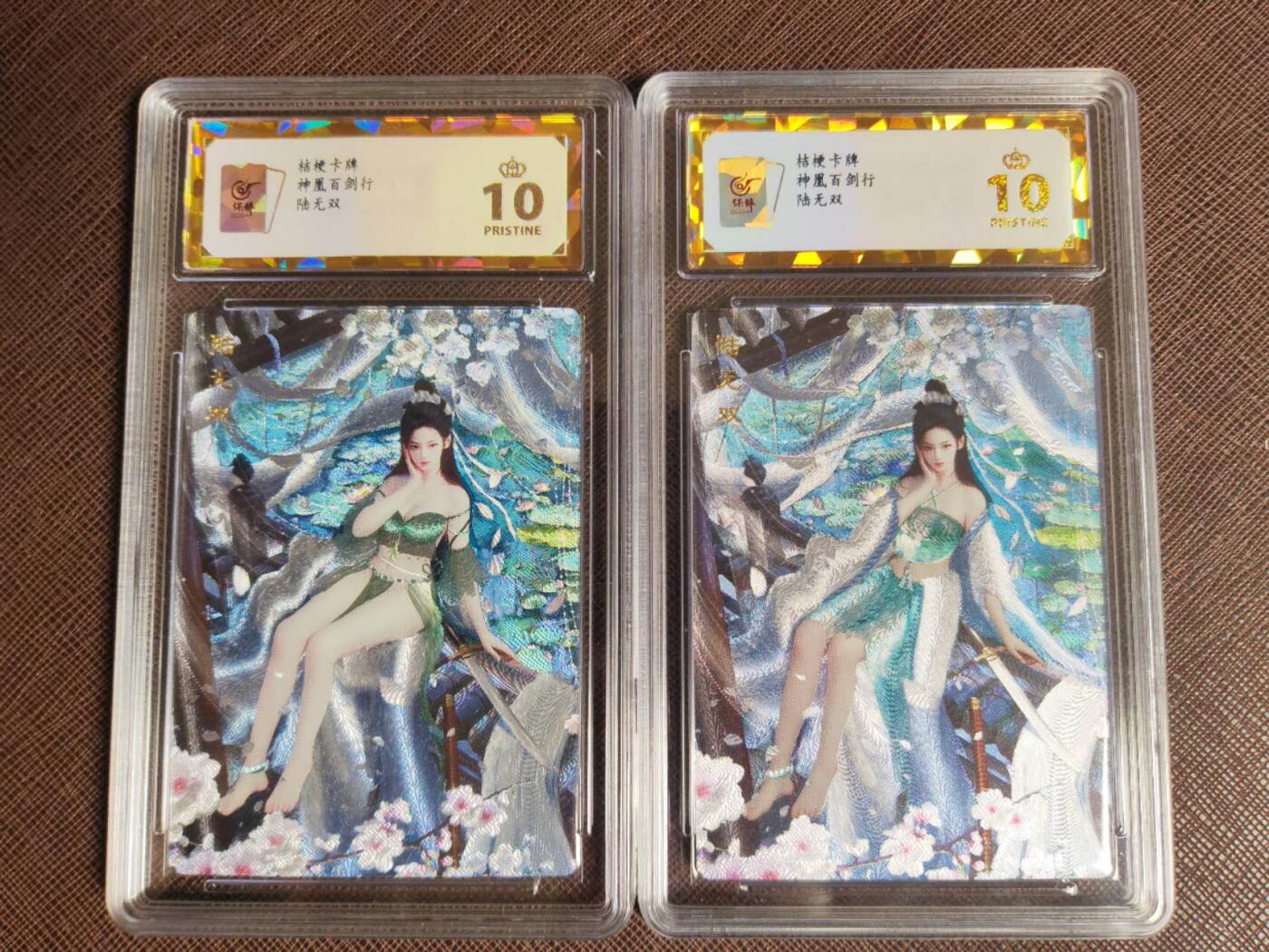 阳大大卡牌拍卖第109期（持续收拍品，周五晚上九点截拍，进群福利早知道）