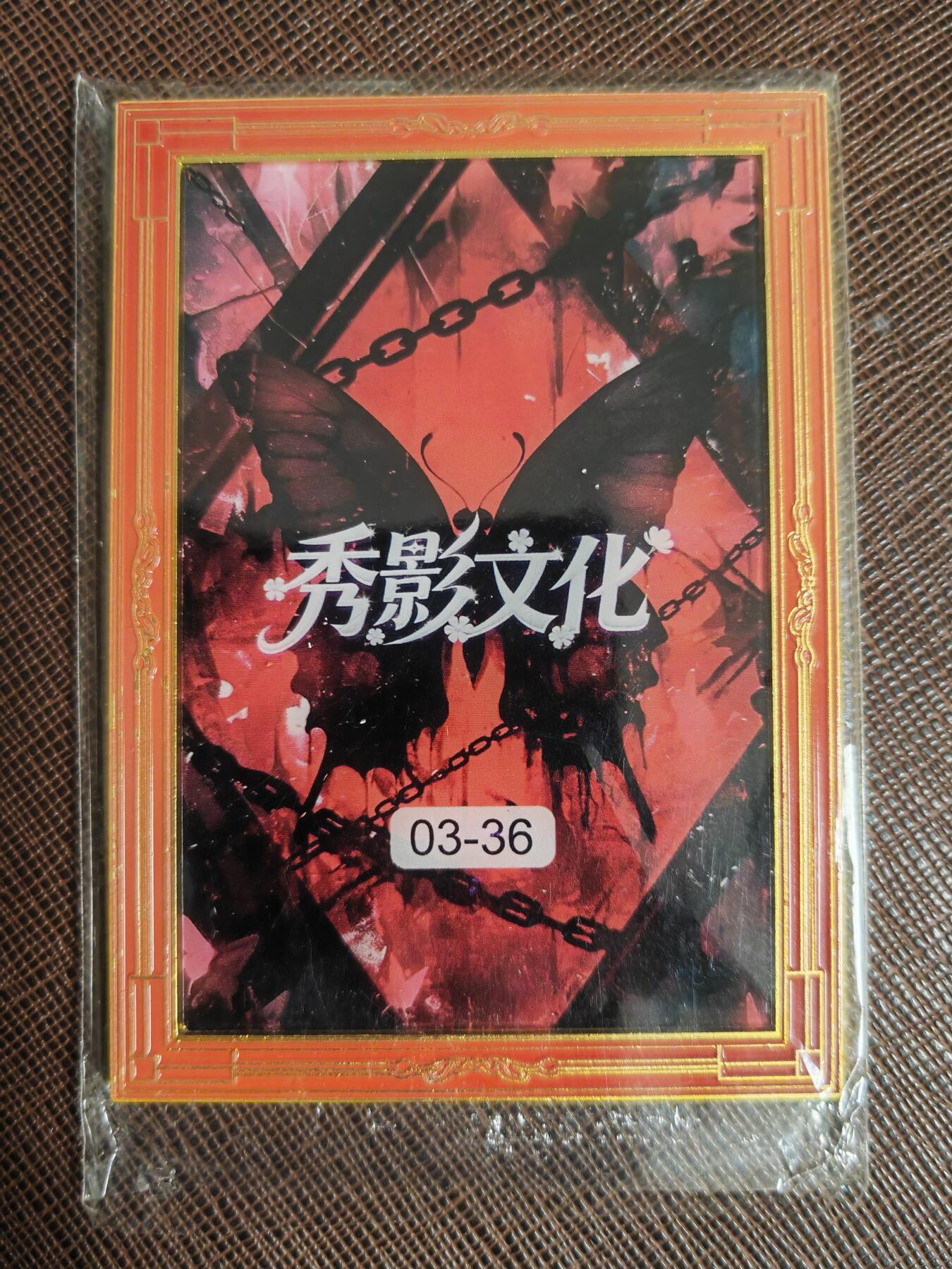 阳大大卡牌拍卖第110期（持续收拍品，周六晚上九点截拍，进群福利早知道）