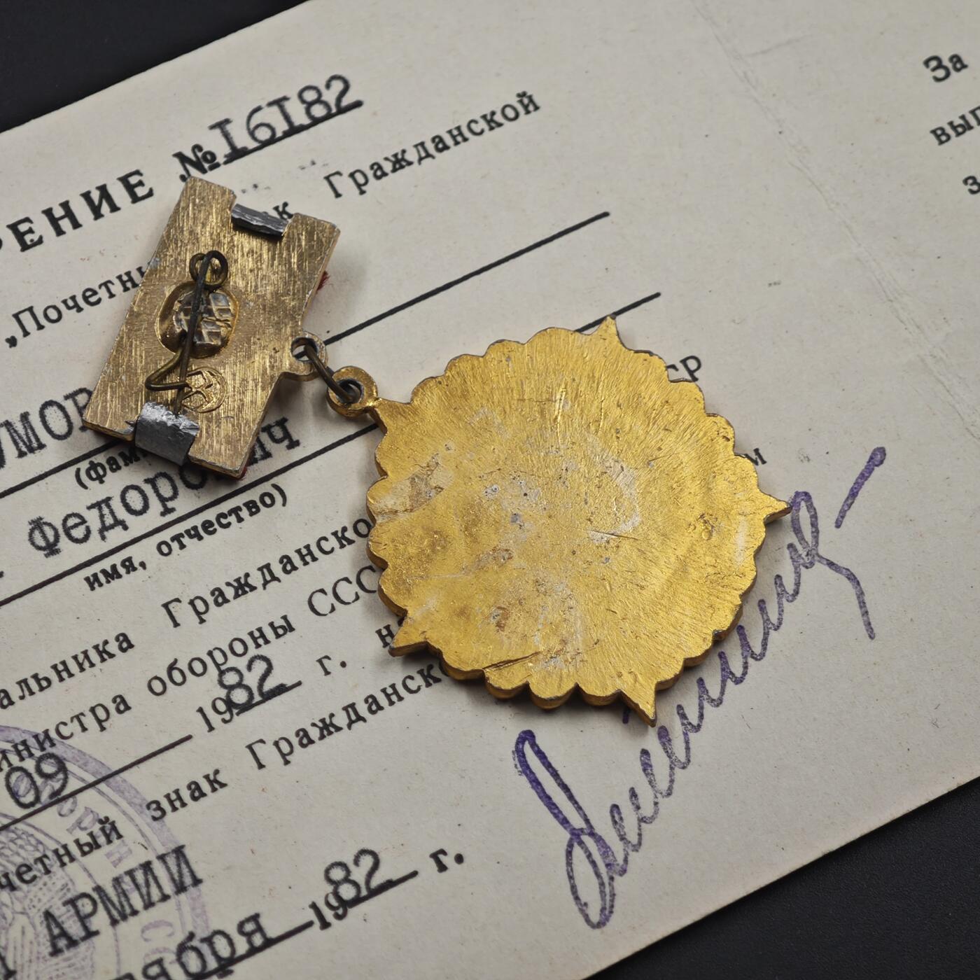 4月11日结束，成斌徽章钱币专场 苏联优秀民航奖章附证书