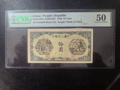 一版首发三剑客打井灌田美评PMG50，开门原票，背面防伪标有小损伤，对光无黑线，售价2500包顺丰 - 一版首发三剑客打井灌田美评PMG50，开门原票，背面防伪标有小损伤，对光无黑线，售价2500包顺丰