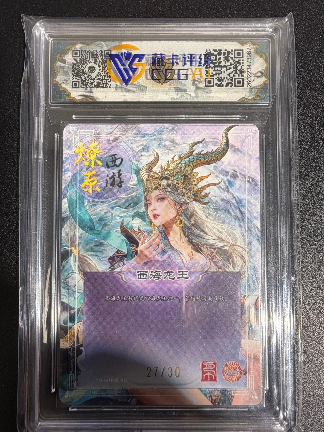 NO.30 好又多金牌大场，每周一站式配齐，方便凑单！（周6晚9点截拍，卖家送拍0抽成！） 焱卡西游4 巴丁 西海龙王 幻彩折光 ccg10p