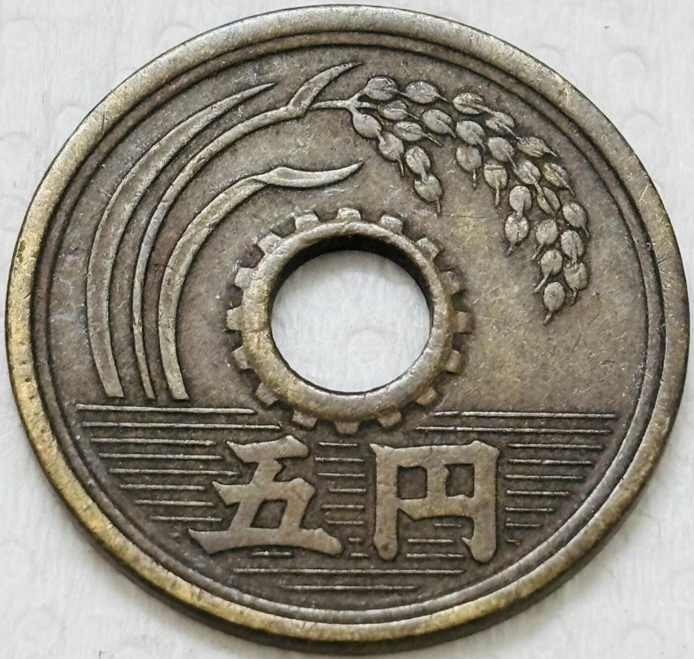 文馨钱币收藏第 299 场，长期接代拍业务 好品特年 日本昭和 27 年繁体国 5 元